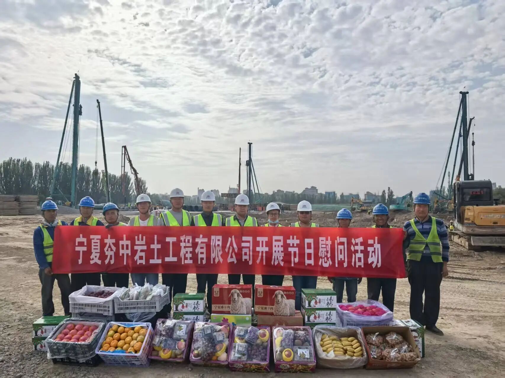 寧夏夯中巖土工程有限公司